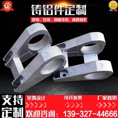 铸铝件定制非标锌铝合金翻砂型压铸件大型消失模加工模具钢模浇铸
