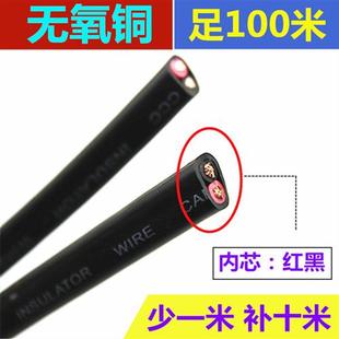RVVB2芯X0.30.751.5平方无氧铜信号广告红黑软护套监控电源线灯箱