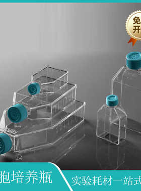 细胞培养瓶T25 T75 T175 T225密封盖透气盖无菌707003耐思nest