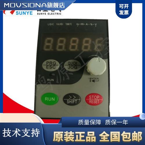 SUNYE日业变频器面板CM510CM500CM530专用外延面板变频器