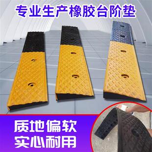 路沿坡斜坡垫马路牙子上坡辅助板橡胶室外台阶垫汽车门槛家用梯级