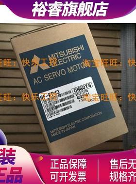 全新三菱马达HF-KP43/MP43 K三菱原装正品带包装质保一年新品