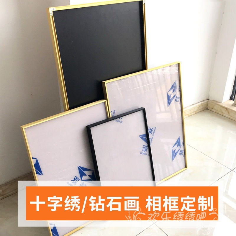 钻石画裱框十字绣画框带玻璃铝合金属外框架子自己装相框定制拉丝