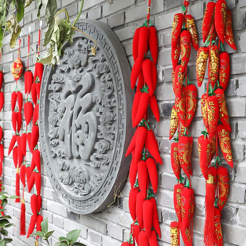 乔迁之喜2023新年装饰品家用双鱼挂件室内场景布置鞭炮辣椒串挂饰