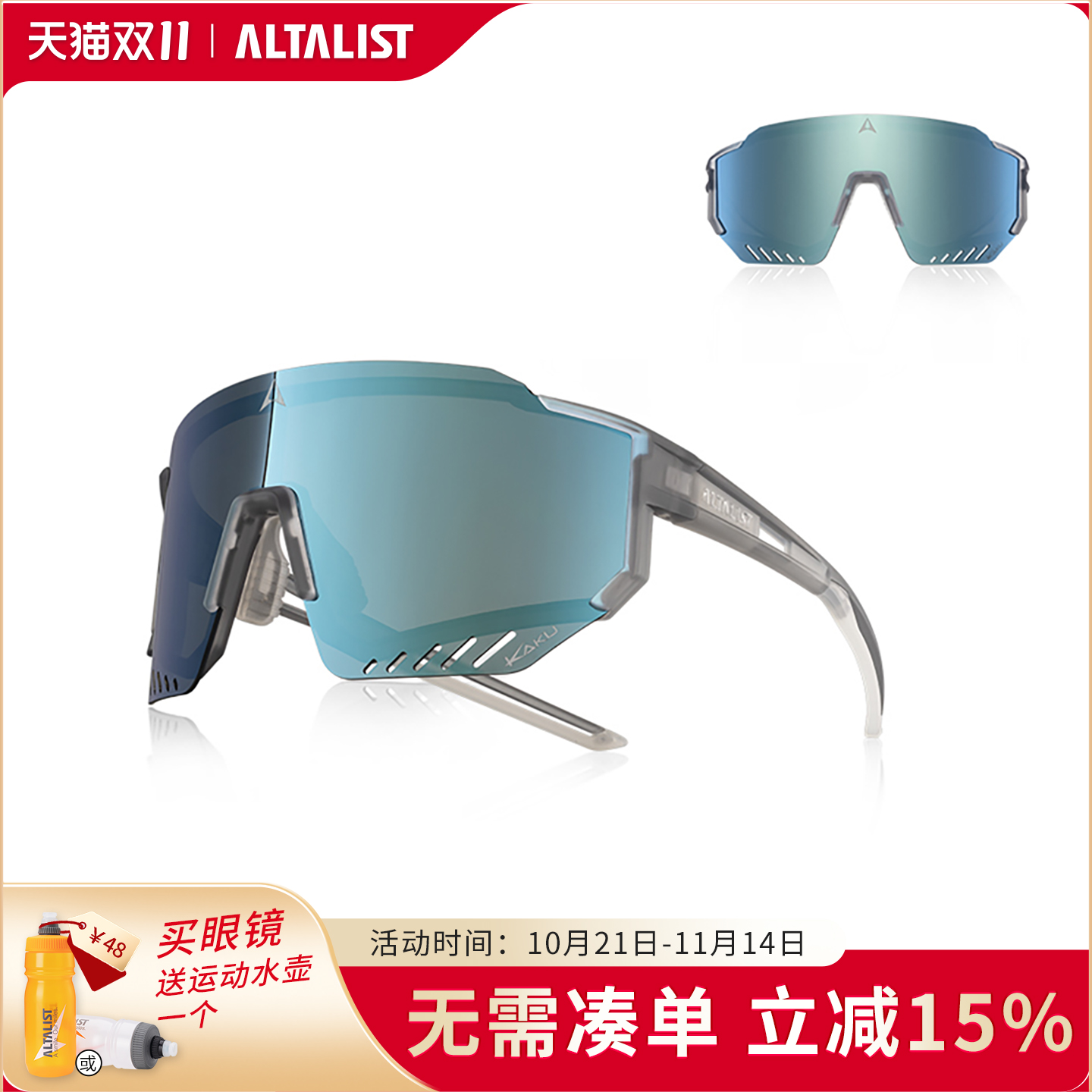 至高骑行眼镜加大镜框