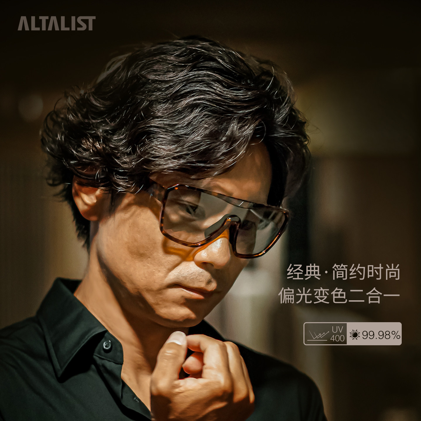 ALTALIST至高骑行眼镜偏光变色休闲太阳镜防护跑步户外墨镜近视框