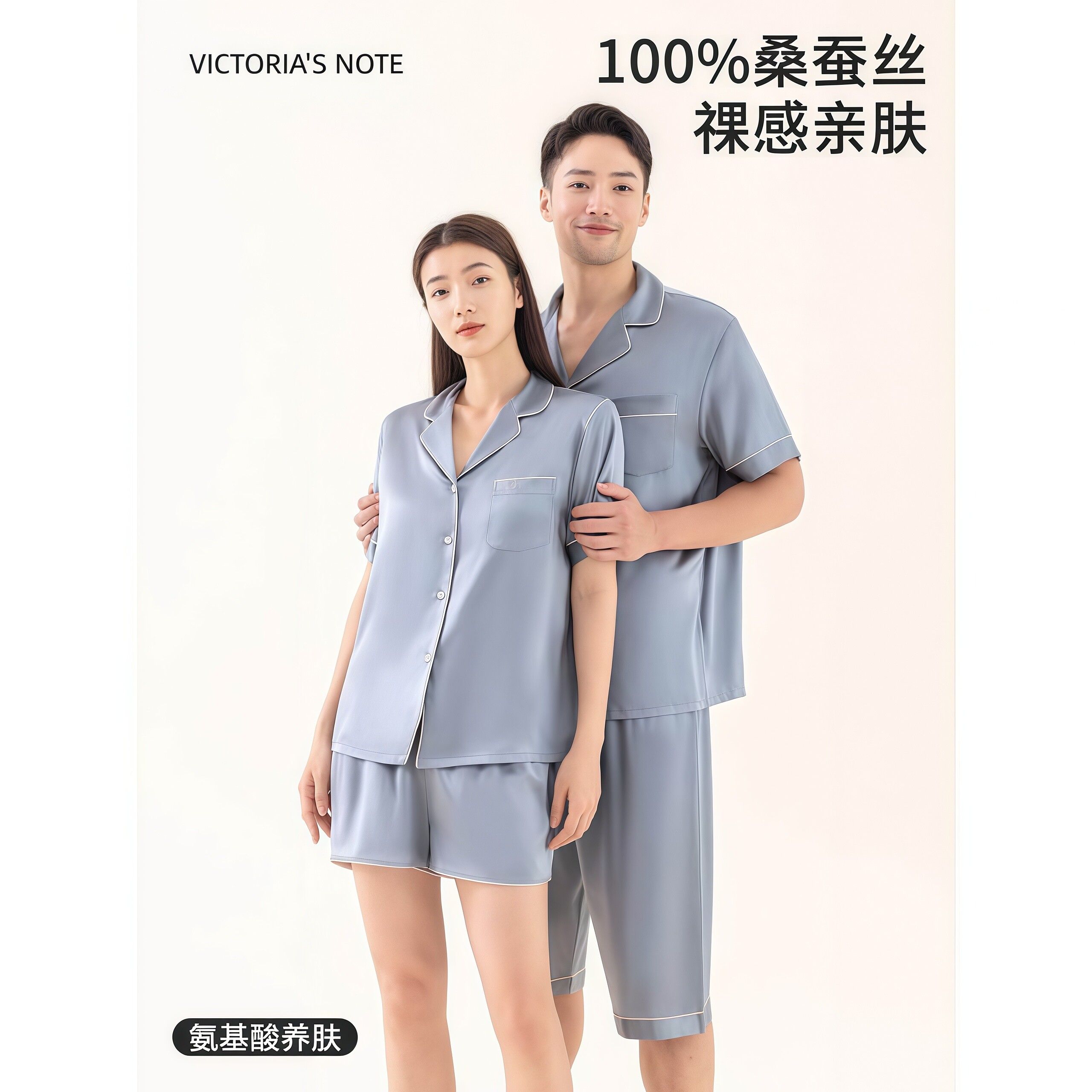 维多利亚100%桑蚕丝真丝睡衣情侣短袖男士夏季薄款女士家居服套装