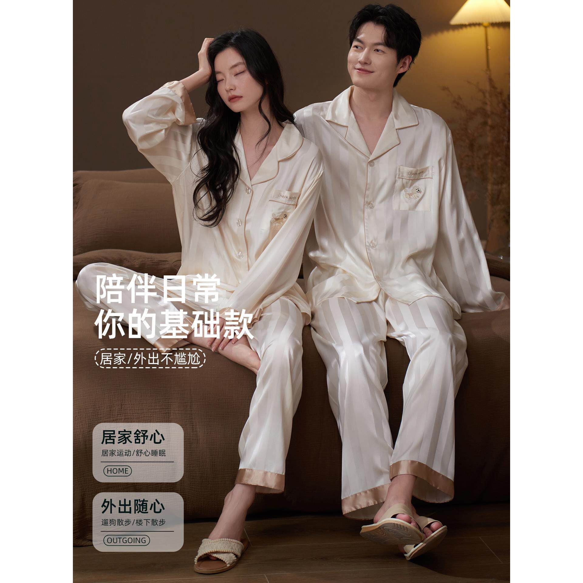 维多利亚冰丝绸情侣睡衣女春秋季2025新款男士长袖高级感小狗套装