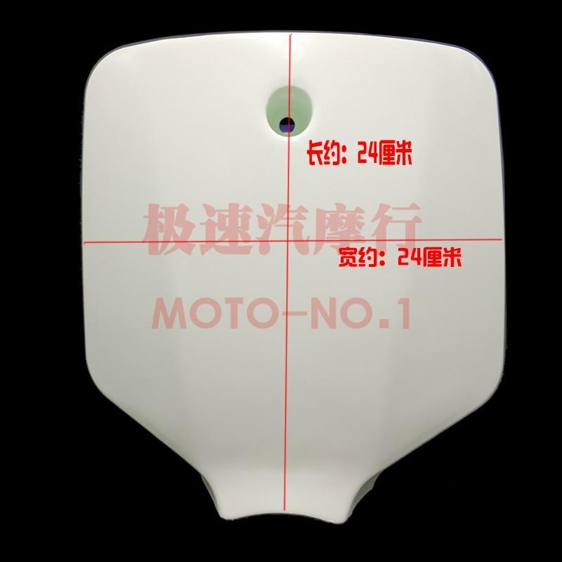 越野摩托车T4前脸记号牌CQR大白菜海陵M4M5MX6M7M8号码牌改装配件