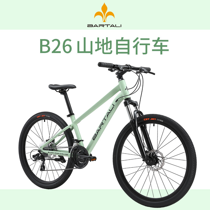 BARTALI巴特力铝合金山地自行车26寸山姆款禧玛诺24速碟刹成人车