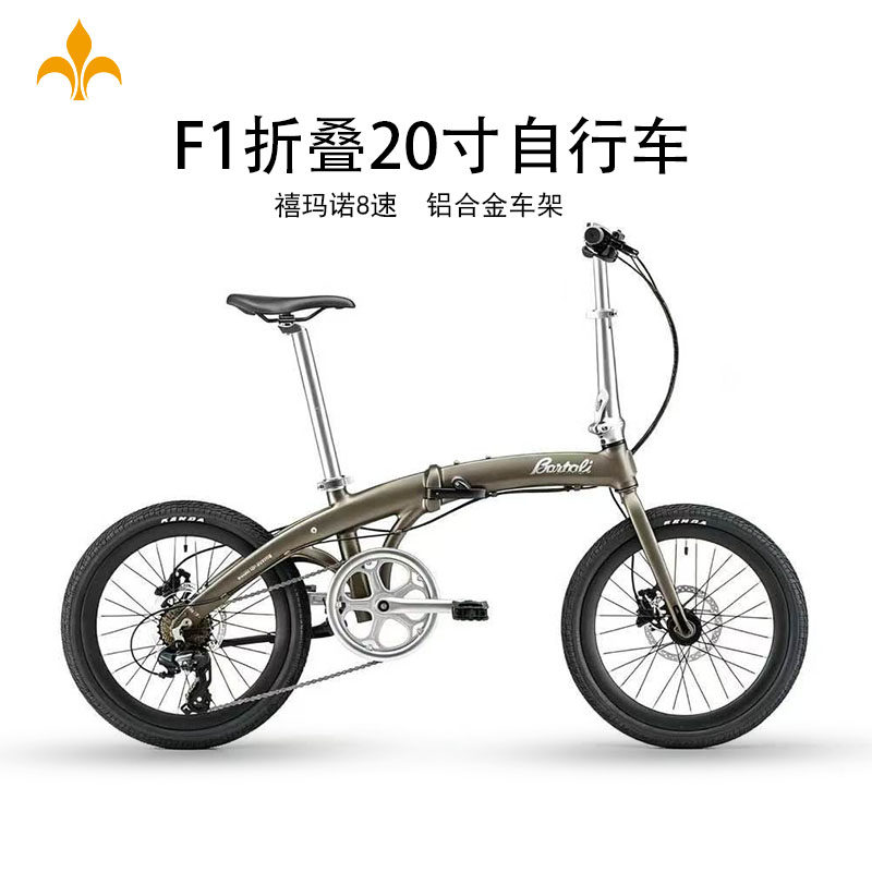 巴特力折叠自行车20寸铝合金F1