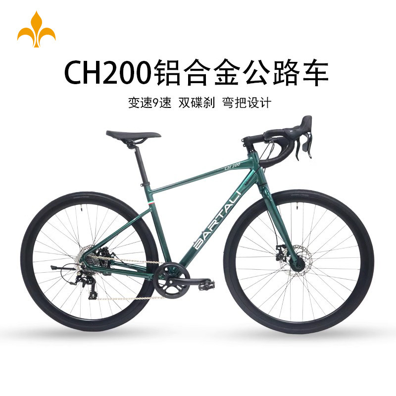 巴特力铝合金公路自行车弯把
