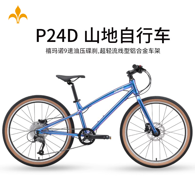 禧玛诺9速 油压碟刹