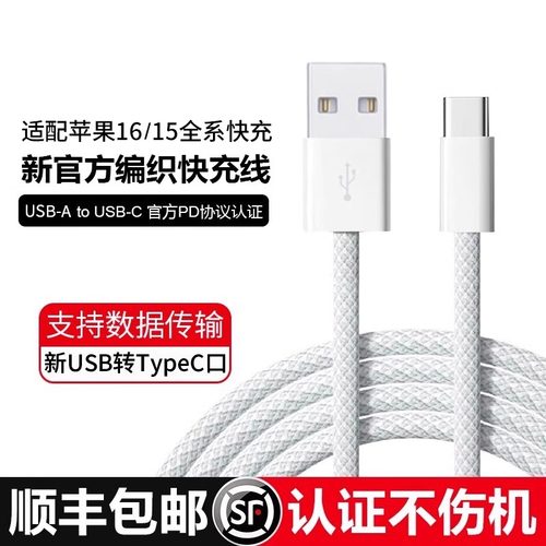 顺丰次日达15/16车载快充Carplay