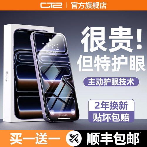 适用苹果18promax钢化膜17高清膜