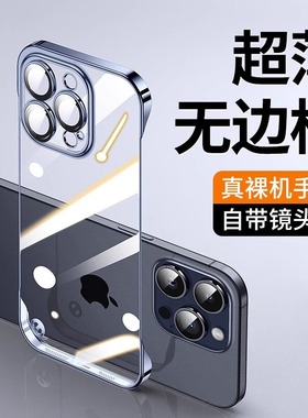 顺丰适用苹果iphone17promax手机壳16pro新款透明15镜头全包防摔保护套十五plus高级感iP13por无边框半包男女
