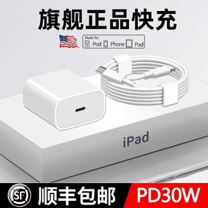 Apple, совместимый планшетный зарядный кабель, ноутбук, длинный комплект, быстрая зарядка 30W, коллекция 2021, 20W