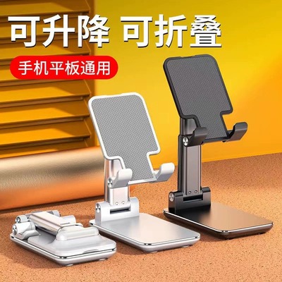 手机支架折叠旋转平板iPad桌面铝