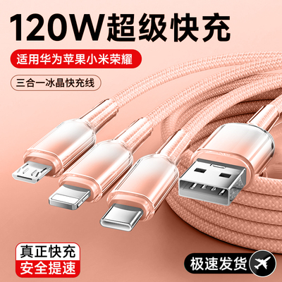 适用于苹果/华为/安卓快充数据线