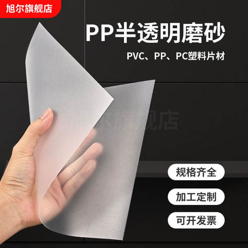 透明塑料板PVC硬片pp磨砂