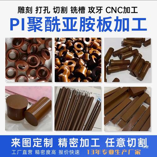 定制PI板聚酰亚胺棒黑棕