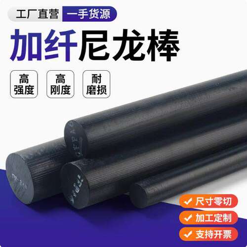 进口黑色加玻纤尼龙棒gf3