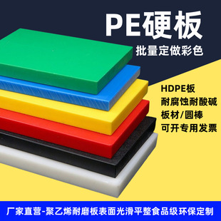 白色PE塑料板高分子耐磨板500万聚乙烯板彩色HDPE板低温定制加工