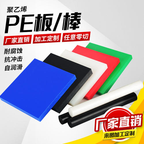 塑料pp板材白色尼龙板硬