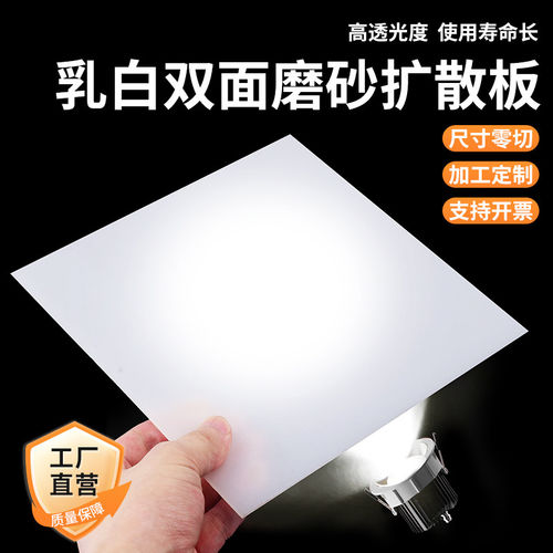 压克力板灯光板PP透LED吸