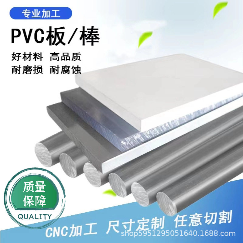 灰色UPVC棒浅聚氯乙烯板