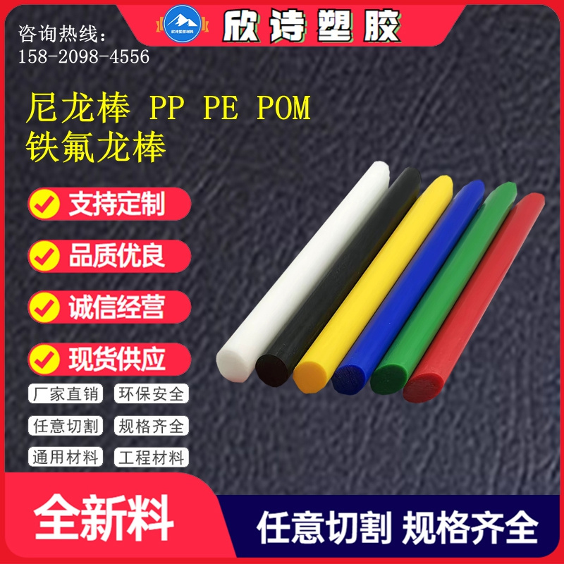 白色pom棒防静电尼龙棒加工黑色pe棒灰色PVC板定制耐磨实心圆形棒