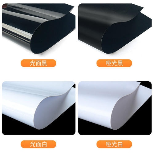 白色PVC片材定制哑黑亮光