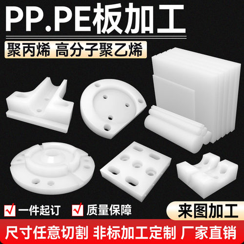 PP板.PE板定制加工聚丙烯