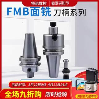 平面型数控刀柄BT40-FMB22-100L加工中心车床铣刀盘连接杆CNC刀具