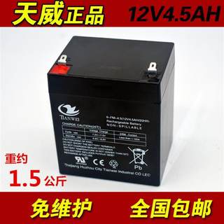 12V4.5AH蓄电池12v4a12伏音响UPS备用电动卷闸门12V5ah滑板车电瓶