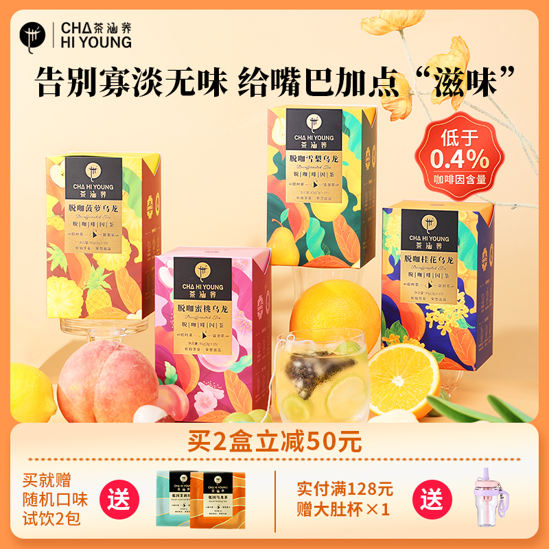 低因0糖花果乌龙茶冷泡袋泡茶包