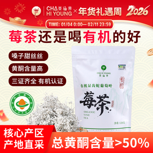 张家界永顺特产级有机莓茶嫩芽芽尖正宗龙须藤茶润喉护嗓养生128g