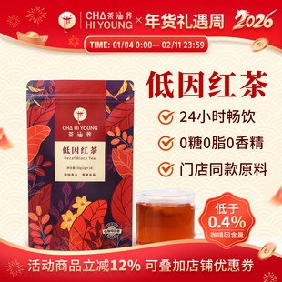 低咖啡因云南红茶脱因茶包冷泡奶茶店专用浓香蜜香型茶叶自己喝