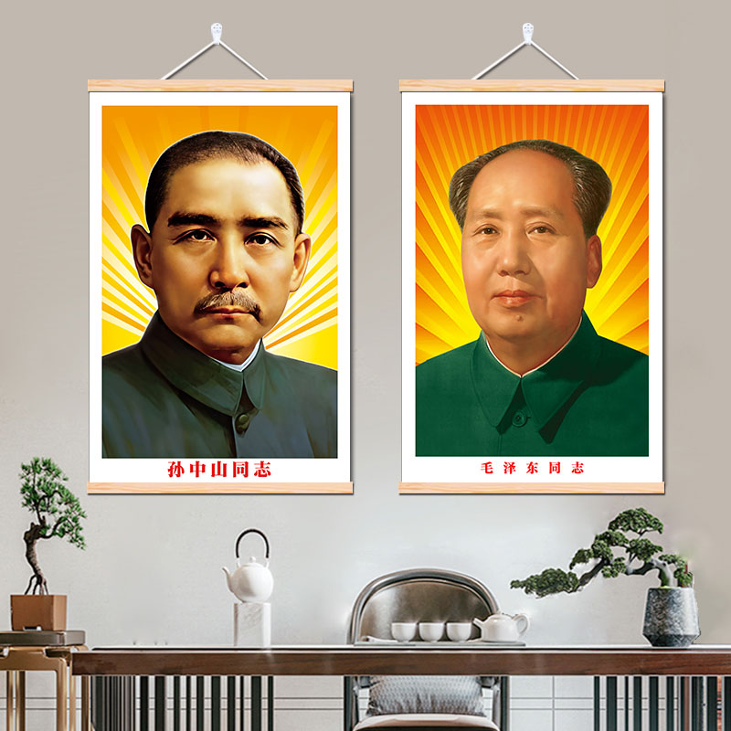 新款孙中山画像农村大厅中堂画毛泽东周恩来邓小平挂画客厅装饰画