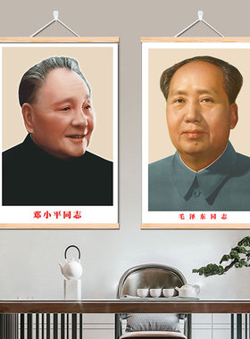 新中式竖版毛泽东大厅中堂卷轴画