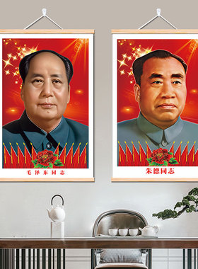 孙中山周恩来朱德挂画客厅装饰画