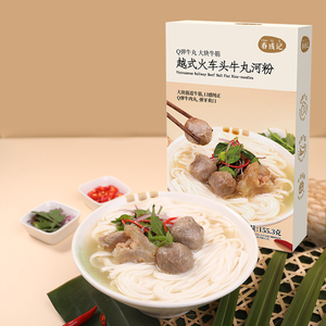 春彧记越式火车头牛肉丸河粉155.3g*3包米粉早餐夜宵速食粉