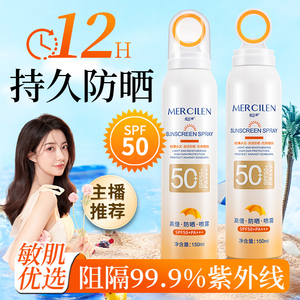 正品防晒霜喷雾50倍防紫外线面部全身通用学生男女专用