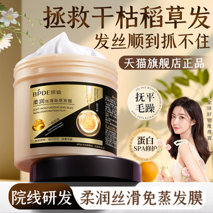 正品缤迪鱼子酱柔滑水润免蒸发膜女柔顺顺滑养发蛋白修覆毛躁干枯