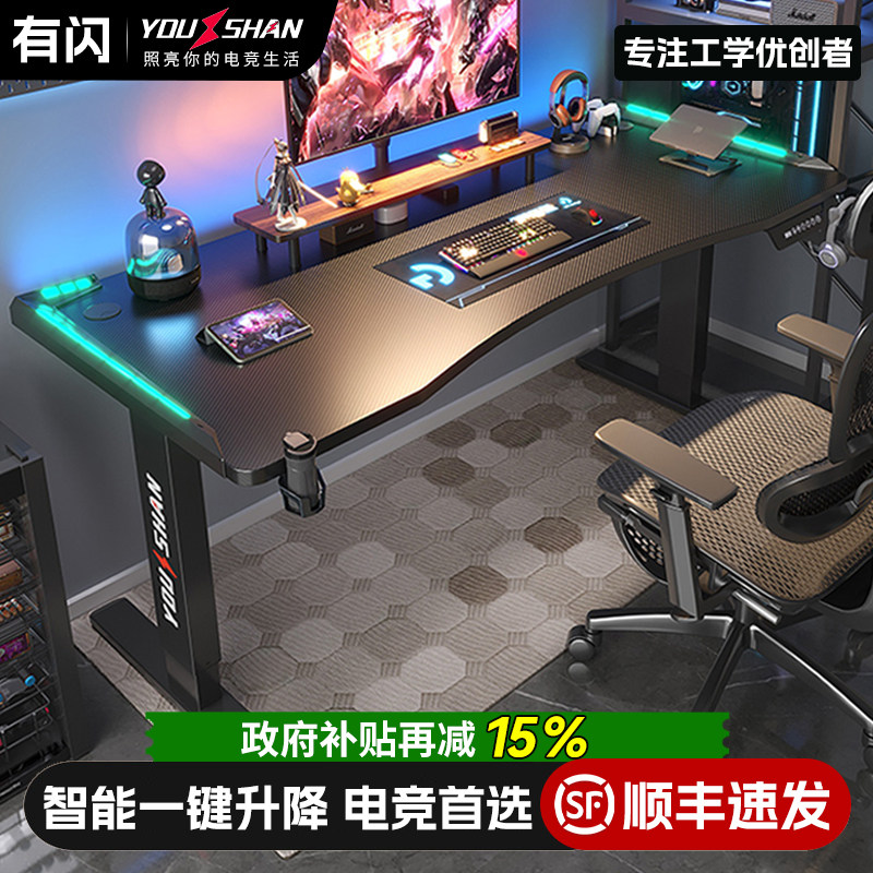 电动升降桌智能电脑桌可升降网红游戏电竞桌子家用办公桌工作台