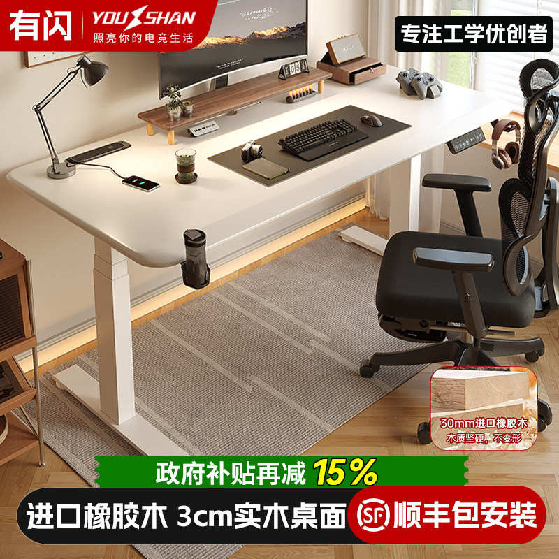 实木电动升降桌智能电脑桌卧室电竞办公桌家用电竞桌面可升降书桌