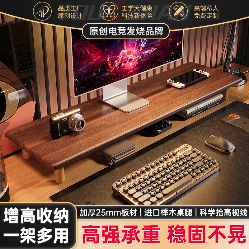 实木台式显示屏桌面收纳置物架图片