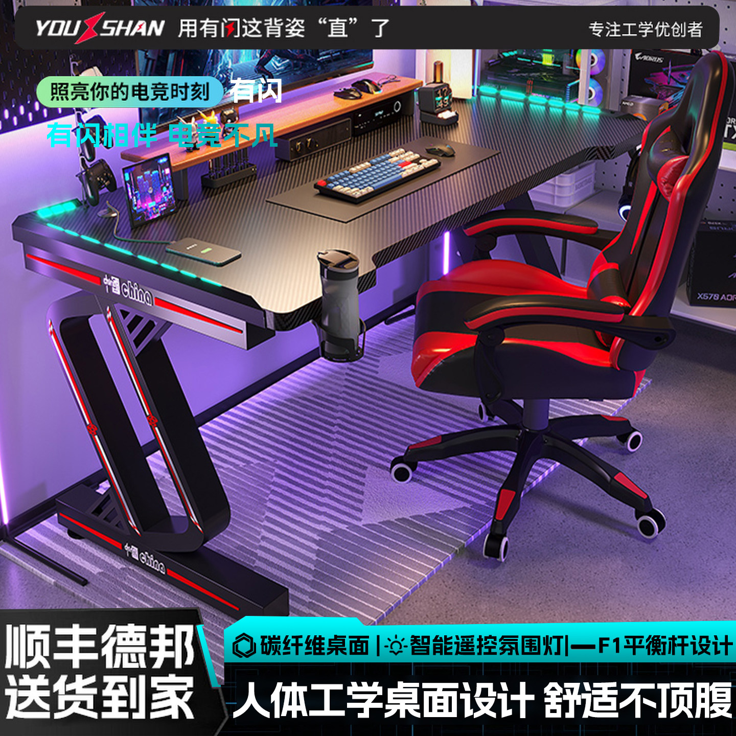电脑桌台式碳纤维情侣网红游戏电竞桌椅套装卧室家用书桌办公桌子