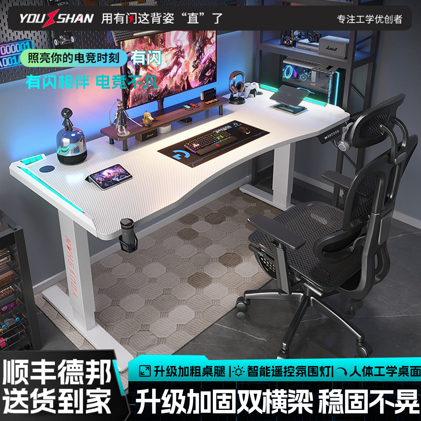 智能电动升降桌家用卧室台式电脑桌办公桌工作台书桌游戏电竞桌子