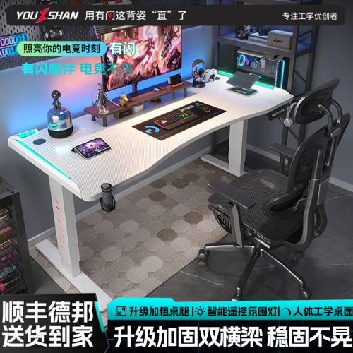 智能电动升降桌游戏电竞桌子